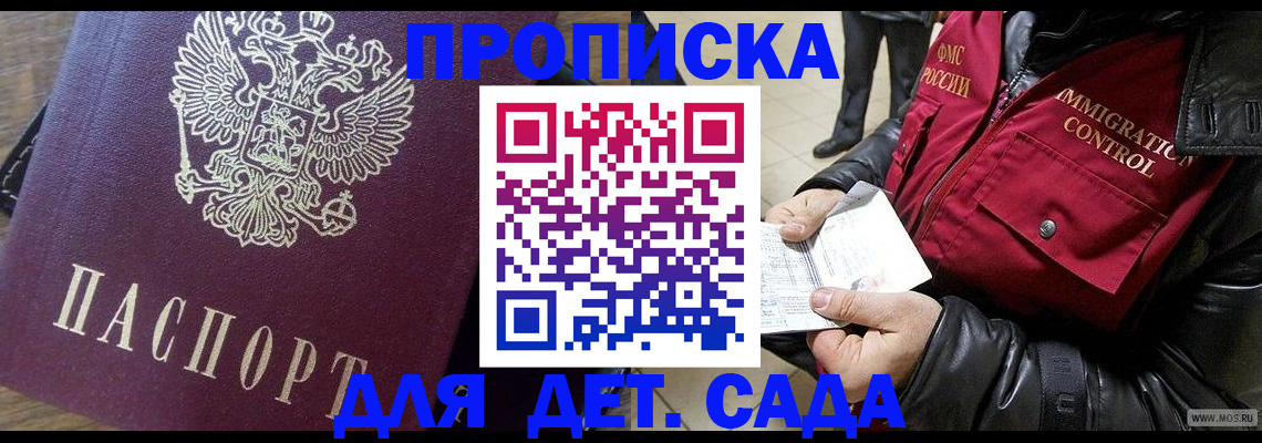 прописка от собственника в Белово